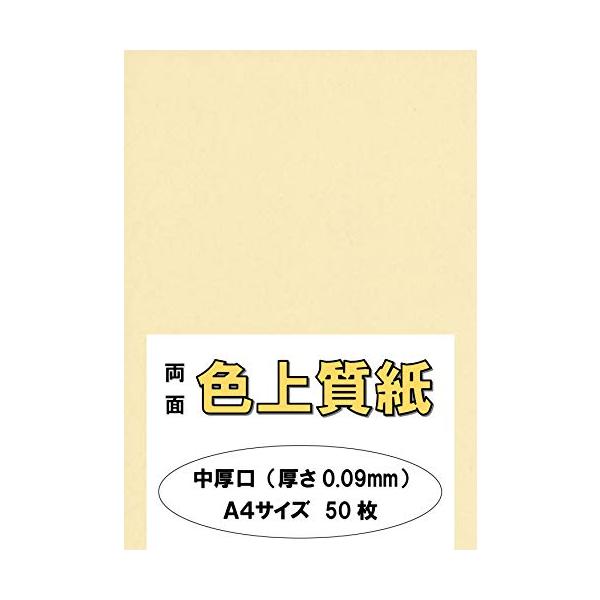 ふじさん企画 印刷用カラーペーパー コピー用紙 A4 日本製「中厚 ふじさん企画 印刷用カラーペーパー コピー用紙 A4 日本製「中厚