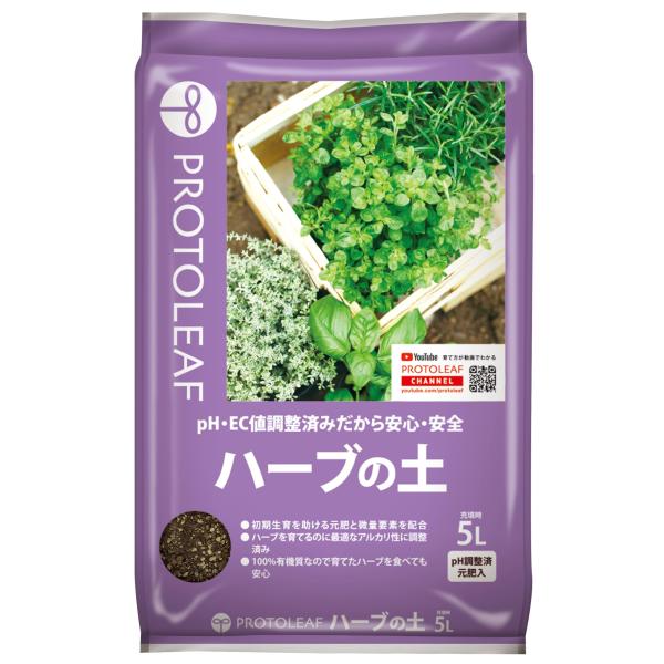 他サイト： プロトリーフ ハーブの土5Lの商品画像