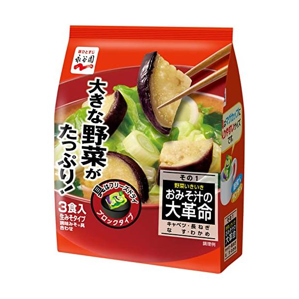 大きめにカットした野菜をブロック状にフリーズドライした、野菜のボリュームと食感が楽しめるおみそ汁です