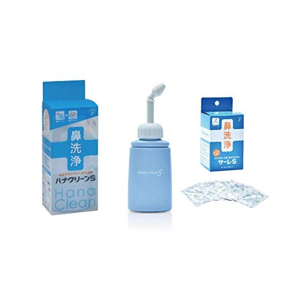 他サイト： 鼻洗浄器 ハナクリーンS 洗浄剤60包付セット（本体付属10包+専用洗浄剤サーレS50包）の商品画像