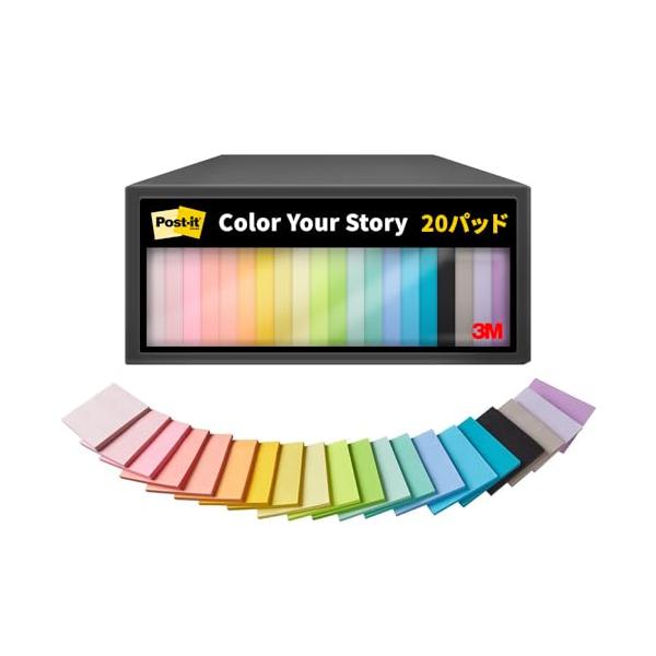 3M ポストイット 付箋 強粘着 かわいい 大きい マルチカラー 75×75mm