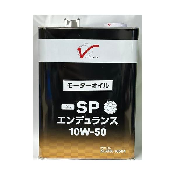 NISSAN エンジンオイル SPエンデュランス 10W50 化学合成油 4L KLAPA