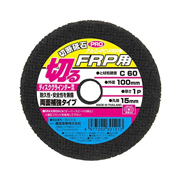 他サイト： SK11 ディスクグラインダー用 切断砥石 PRO FRP用 C60 100×1P×15mmの商品画像