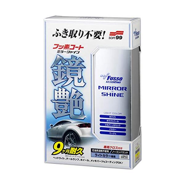他サイト： ソフト99(SOFT99) コーティング フッソコート鏡艶(ミラーシャイン)ライトカラー専用 250ml 自動車塗膜の保護・艶出し用 専用クロスの商品画像