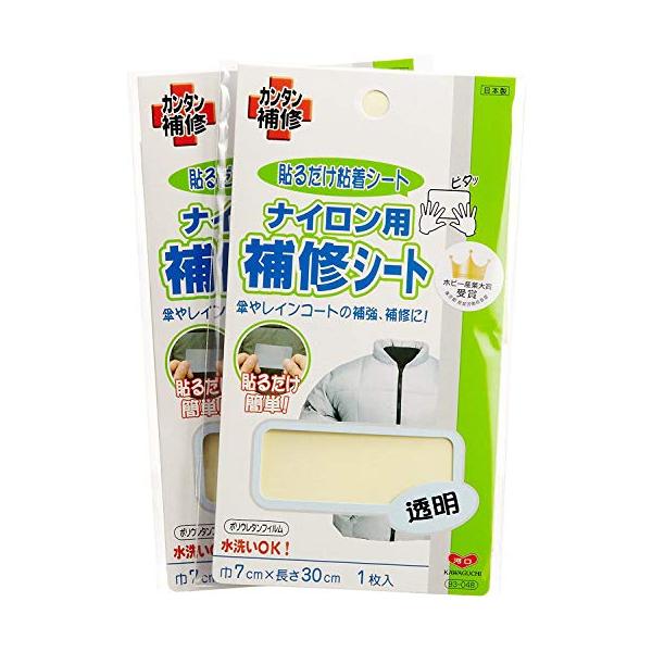 他サイト： KAWAGUCHI ナイロン用 補修シート シールタイプ 2枚セット 幅70mm×長さ300mm 透明 93-048の商品画像