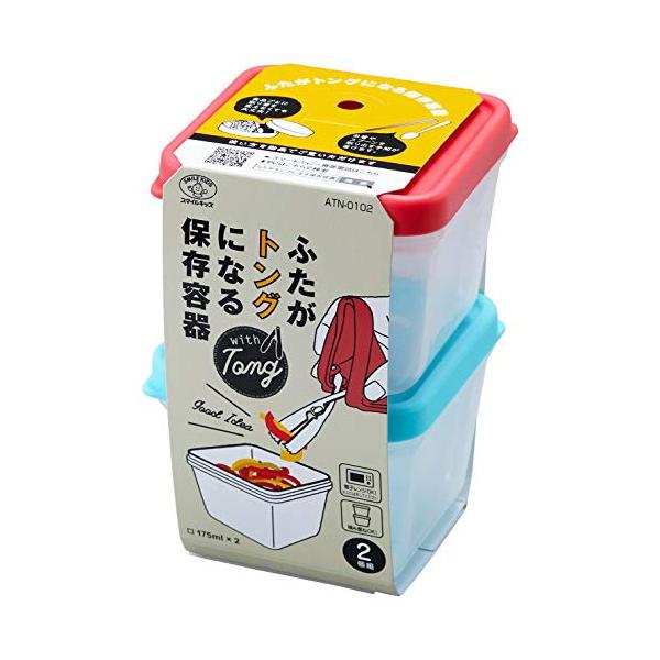 175ml2色セット/175ml (日本製)/ATN-0102・Style:175ml・パッケージ個数:1・衛 生 性 能：直箸を使う心配がなく食材を保管できます。・取り外機能：フタからトング、またトング同士は分解可能で簡単に洗浄できます。...
