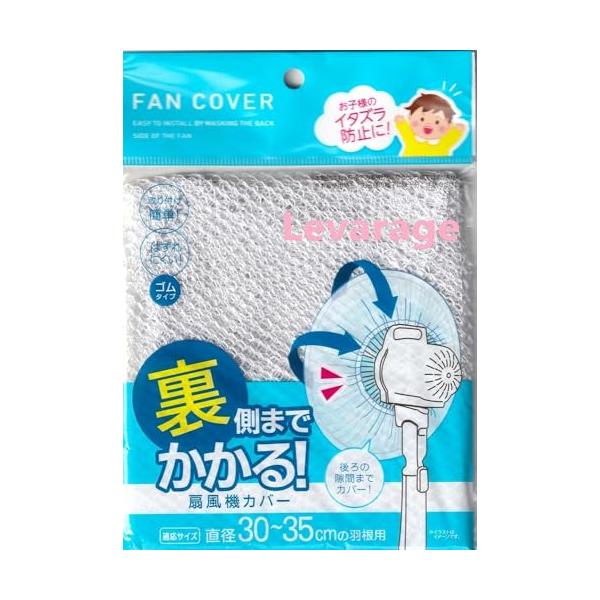 ホワイト/1個 (x 1)/24697・PackageQuantity:1・パッケージ個数:1・商品コード：2SRG88005　ＪＡＮ：4905687246979・裏までかかる為、お子様のいたずら防止に安心・扇風機の適応サイズ（約）・直径３...