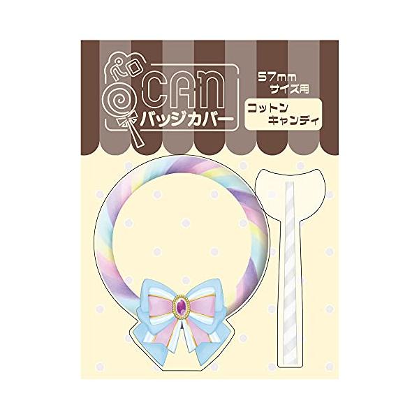 コットンキャンディ-/-/82360・Style:コットンキャンディ・パッケージ個数:1・缶バッジを可愛くカスタマイズできる『ペロCANバッジカバー』から新色が登場です。・ただ缶バッジをつけるだけじゃもったいない痛バを作れるほど缶バッジを持...