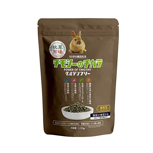 他サイト： 牧草市場 チモシーのチカラ グルテンフリー（うさぎ 用 ラビットフード）の商品画像