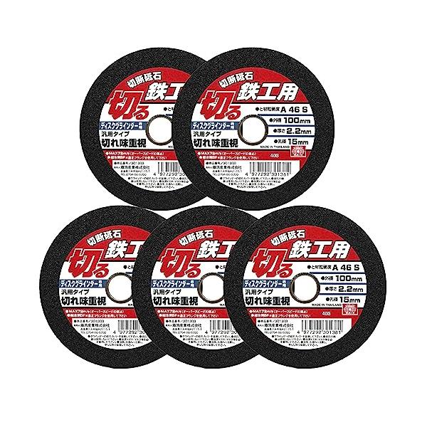 他サイト： イーバリュー(E-Value) ディスクグラインダー用切断砥石 鉄工用 5枚 100×2.2×15mmの商品画像