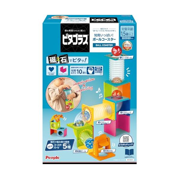 ピープル ピタゴラス(R) 知育いっぱいボールコースター 1歳半 から 遊べる つくれる ひらめきが育つ PGS-131-2023