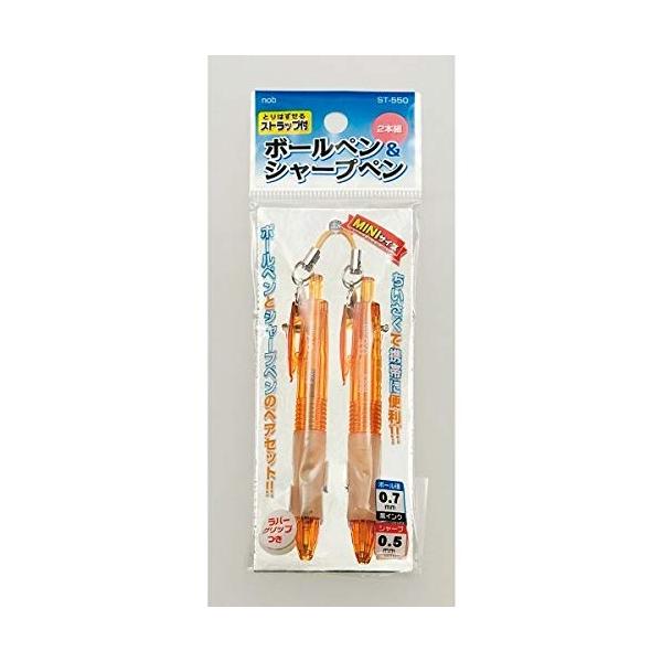 野府産業（株） ミニボールペン＆シャープペン ストラップ付 ２本入（ボールペン、シャーペン各１本） ［色指定不可］