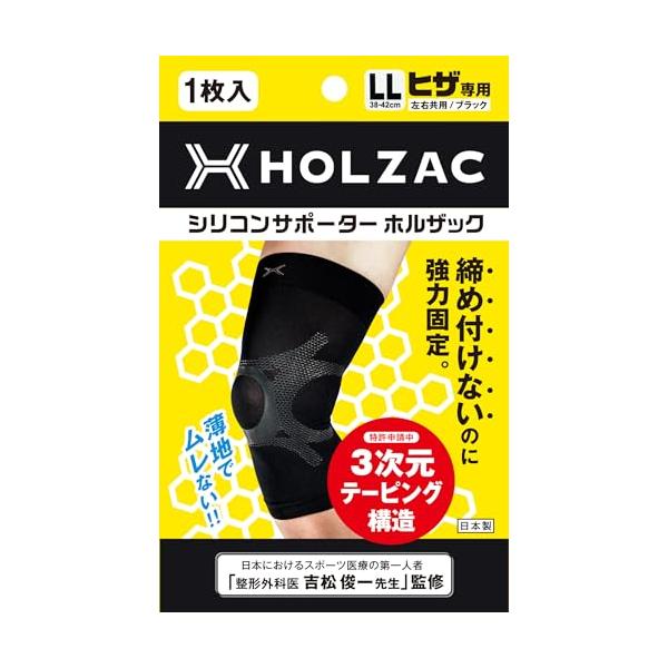 他サイト： 膝サポーター HOLZAC ホルザック シリコン テーピング 整形外科医監修 固定 薄型 通気性 膝痛 関節痛 男女兼用 日常生活 スポーツ ブの商品画像