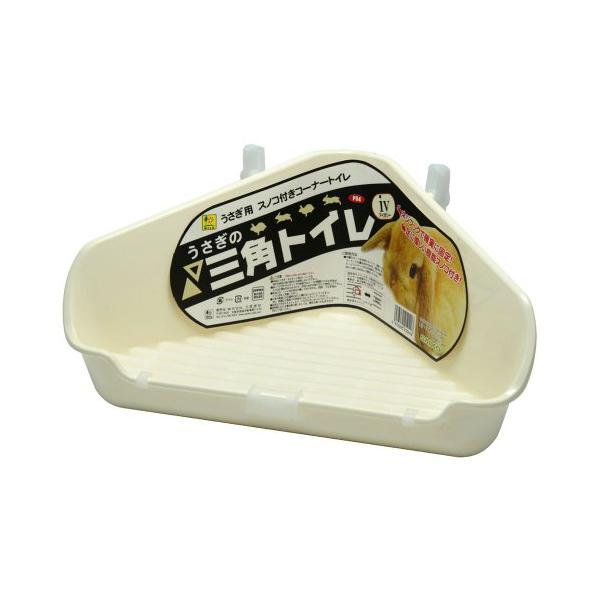他サイト： 三晃商会 SANKO うさぎの三角トイレIV アイボリーの商品画像