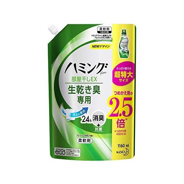 大容量ハミング 柔軟剤 部屋干しEX フレッシュサボンの香り 詰め替え