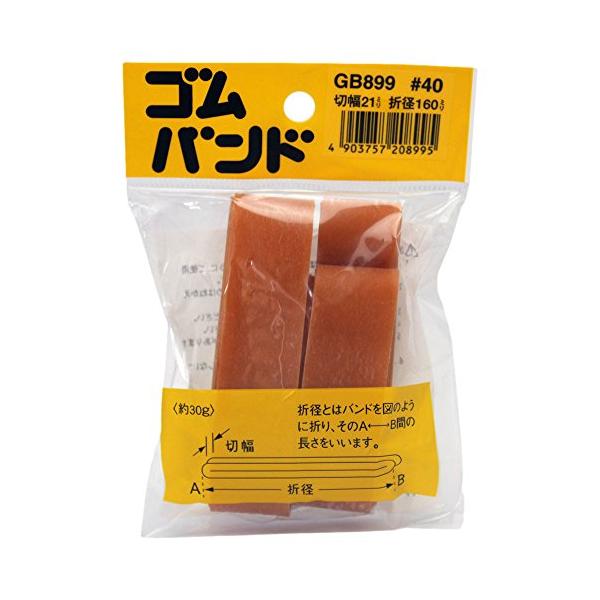 アメゴム/#40/GB-899・Size:#40Color:アメゴム・パッケージ個数:1・サイズ：切幅21mmX折径160mm