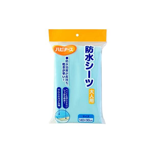 ハビナース 防水シーツ 140×90cm 失禁 妊産婦 おねしょ対策に