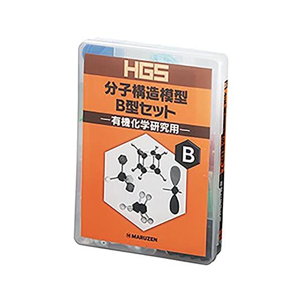 分子模型 丸善 Ｂ HGS分子構造模型 B型セット 有機化学研究用 - 丸善出版 理工