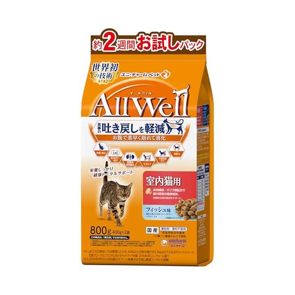 他サイト： 約2週間お試しパック 吐き戻し軽減 All Well(オールウェル) キャットフード ドライ 室内猫用 フィッシュ 800g国産の商品画像