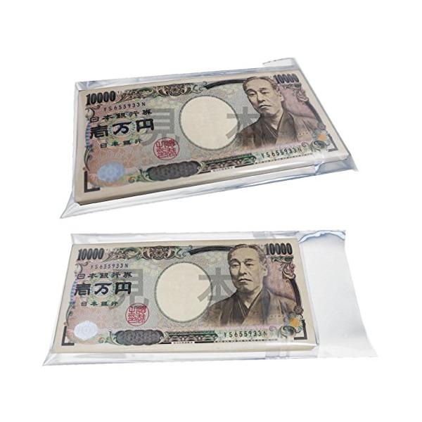 【100枚入】お札・札束用袋 紙幣が100枚入る透明現金封筒！CPP袋の破れにくいタイプ