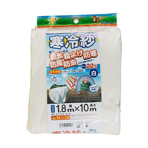 ホワイト/1.8mx10m/39622・Size:1.8mx10m・パッケージ個数:1・防霜・防虫・防鳥・防風に。・夏は遮光に遮熱、冬は防寒防霜と季節を問わず活躍。種をまき後の日よけに被せたりビニールハウスにも。・耐久性に優れ、天候や薬品に...