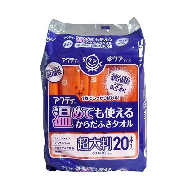 【まとめ買い】アクティ 温めても使えるからだふきタオル 超大判 20本入【×3個】