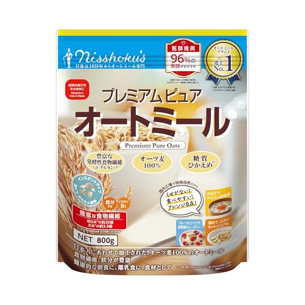 日食 プレミアム ピュア オートミール 800g ×2個 (インスタントタイプ 国内製造 無添加 糖質ひかえめ シリアル 燕麦)