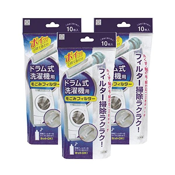他サイト： 小久保工業所 ドラム式洗濯機用 毛ごみフィルター ( 10枚入×3個セット ) 日本製 / 汎用 ( 糸くずフィルター / ゴミ取りフィルターの商品画像