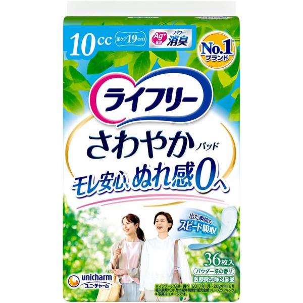 他サイト： ライフリー 尿もれパッド 10cc さわやかパッド 女性用 微量用 36枚19cm (ちょろっとモレに)の商品画像