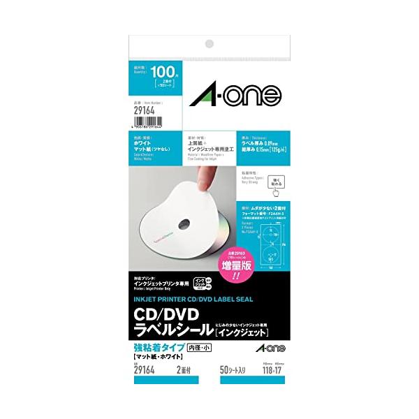 エーワン ラベルシール CD/DＶDラベル インクジェット 内径小タイプ A4 2面 50シート 29164