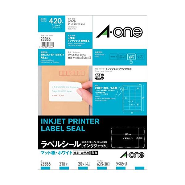 エーワン ラベルシール インクジェット A4 21面 20シート 28866