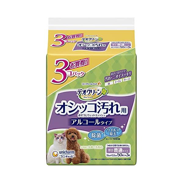 デオクリーン おしっこ汚れお掃除ウェットティッシュ 50枚入×3個