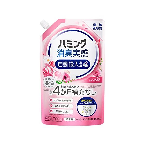 ハミング消臭実感　液体 自動投入専用処方でお洗たくがもっとラクになる　ふわりローズ＆フローラルの香り　７００ｍｌ