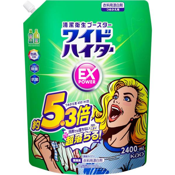 他サイト： ワイドハイター 【大容量】EXパワー 衣料用漂白剤 見過ごせなくなった汚れやニオイ 、洗剤にちょい足しで超絶スッキリ! ! 詰替用2400mlの商品画像