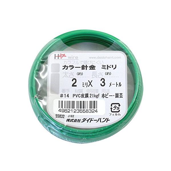 4_極小巻緑/線径#14 (2.0mm)/#14(約2.0mm)×3m 55832・Size:線径#14 (2.0mm)Style:4_極小巻Color:緑・パッケージ個数:1・安全耐荷重:21kgf。なまし鉄線にPVC(ポリ塩化ビニール)...