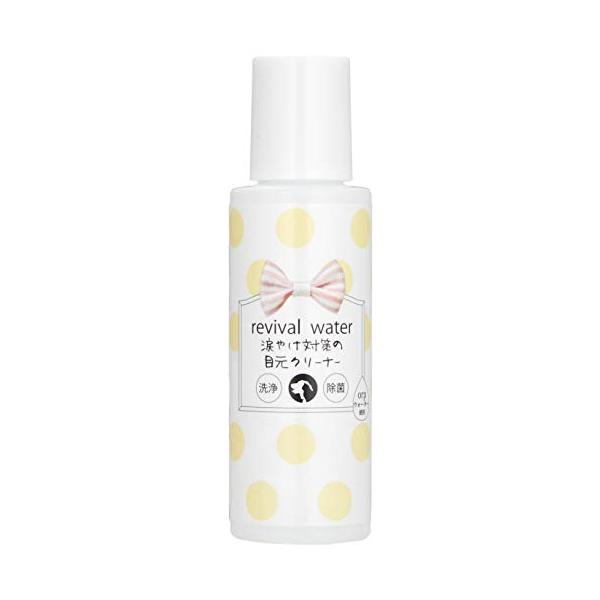 オーアールピー (O・R・P) リバイバルウォーター 涙やけ対策の目元クリーナー 50ml