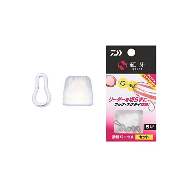 セット-/セット/07313483・Style:セット・ダイワ 紅牙接続パーツβ セット (ルアー 自作 替えユニット)・入数：各5個づつ内容量は、予告なく変更になることがあります。ダイワ ルアー 自作 替えユニット