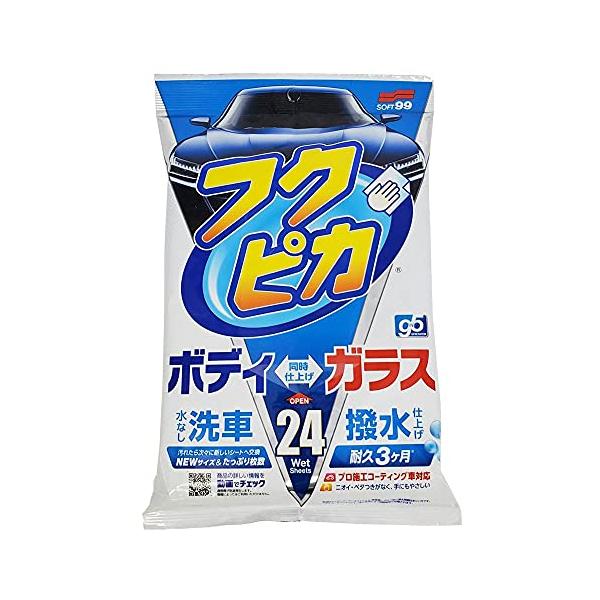 ソフト99(SOFT99) フクピカ ワックス WAX フクピカGen5 24枚 自動車塗装の洗浄・保護及び艶出し用 24枚 00462