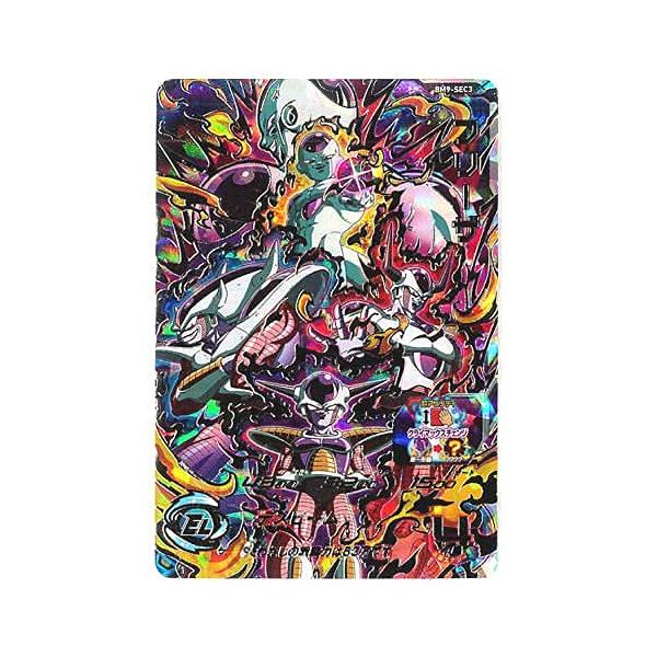 スーパードラゴンボールヒーローズ BM9-SEC3 フリーザ library.umsida
