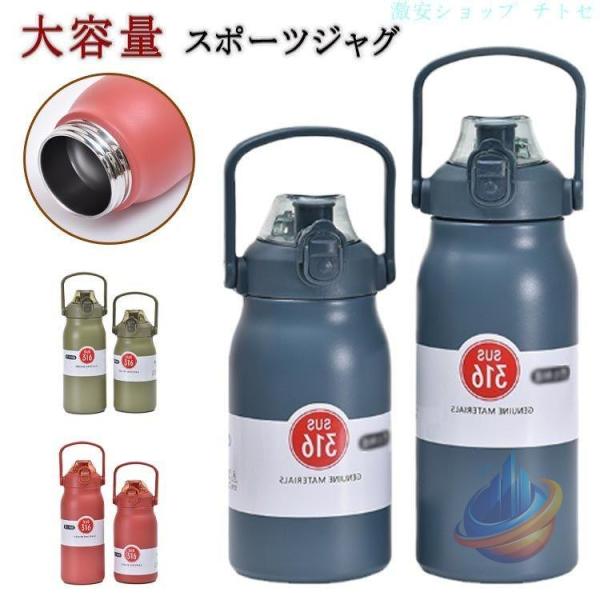 魔法瓶 保温 保冷水筒 1500ml 1200ml スポーツ 保温ボトル 大容量 直飲みゾンチー1.5リットル ストロー付き 洗いやすい 1000ml 大人 ステンレスボトル