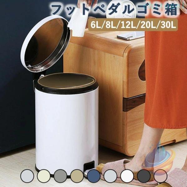 ゴミ箱 ダストボックス 6L 8L 12Lステンレス 蓋付きゴミ箱 ペダル式 密閉ゾンチーキッチン ペダル 足踏み おしゃれ スリム 室内 インナーバケット 収納
