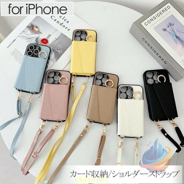 ケース カバー 耐衝撃 iPhone 16 カード収納 レザー 15 Pro 14 13ゾンチー高級感 ストラップ カメラ レンズ保護 人気 オシャレ エレガント 保護 薄型