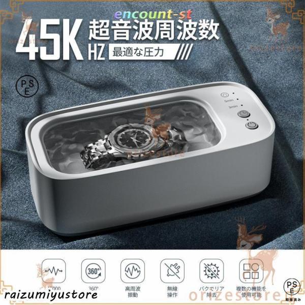 超音波洗浄機 メガネ洗浄機 眼鏡洗浄機 強力振動45000Hz USB充電 400ML大容量 小型 タイマー 腕時計 バンド 貴金属 指輪 入れ歯 アクセサリー 家庭用