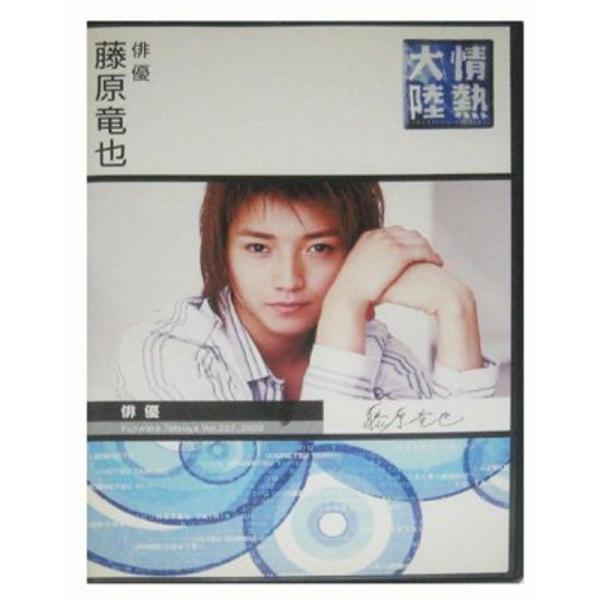 （中古品）情熱大陸×藤原竜也 DVD【商品説明】　  ※お届け：受注後に再メンテ、梱包します。☆必ず以下の内容をご確認の上、ご購入をお願いいたします。用途機能としての最低限度の付属品は付いておりますが商品画像は、代表写真やサンプル写真を使用...