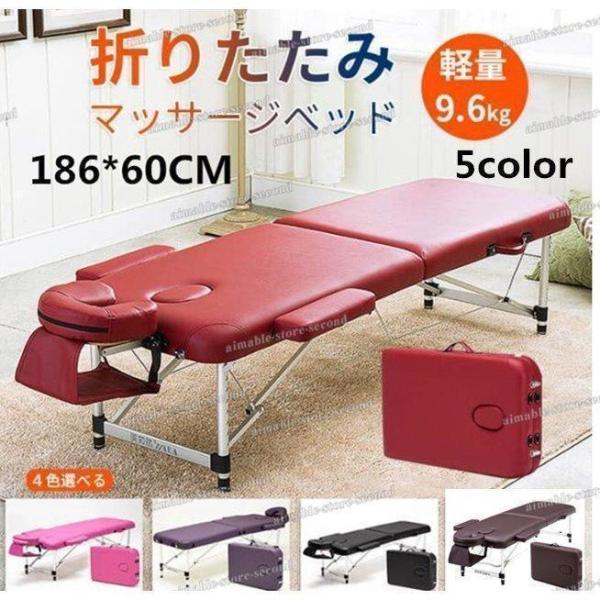 ベッド 施術ベッド 折りたたみ エステベッド 台 組立不要 コンパクト アルミ?有孔 軽量 高さ調整 長さ185×幅60×高さ48-72cm