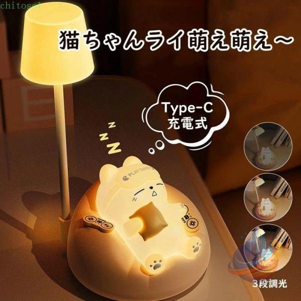 ベビー かわいい ナイトライト タイマー ルームライト ベッドライト 睡眠ゾンチーベッドサイドランプ 間接照明 猫ちゃんライト 優しい 寝室 ダック タイマー付き