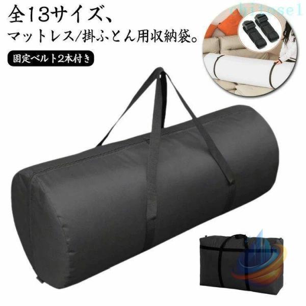 バッグ 運搬 折りたたみ 収納袋 袋 収納 掛け布団 マットレス 引越しゾンチー2本固定ベルト付き 汚れ防止 保管 防水 荷物 ダブルジッパー付き お手持ち付き