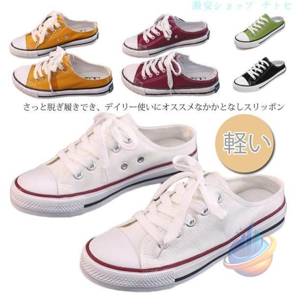 靴 キャンバスシューズ 軽量 かかとなし スリッポン レディース クロッグゾンチー軽い スニーカー ミュール サボ ぺたんこ サンダル 歩きやすい フラット
