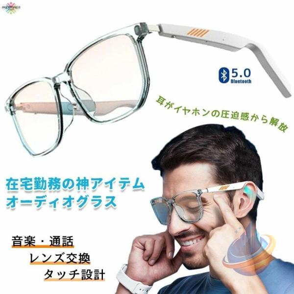 オーディオメガネ スマート グラス メガネ サングラス イヤホン 通話