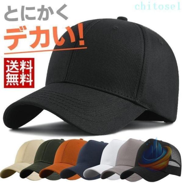 大きいサイズ キャップ 大きめ ビッグサイズ ★REV 7987400 メンズキャップ帽子ゾンチー大きい帽子 メンズ帽子 レディース 春 夏 春夏 使いやすい